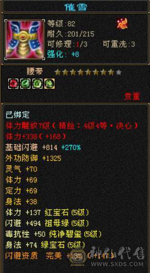 🍉西瓜推荐🍉卡88双修 满五逍遥  颜值高  可玩性强