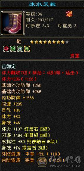 🍉西瓜推荐🍉卡88双修 满五逍遥  颜值高  可玩性强