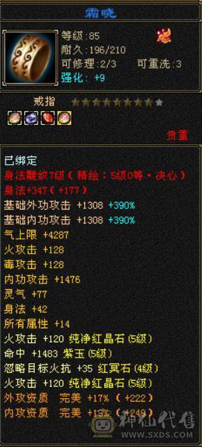 🍉西瓜推荐🍉卡88双修 满五逍遥  颜值高  可玩性强