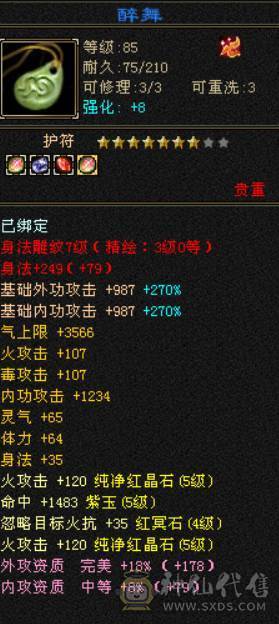 🍉西瓜推荐🍉卡88双修 满五逍遥  颜值高  可玩性强