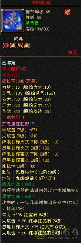 🍉西瓜推荐🍉卡88双修 满五逍遥  颜值高  可玩性强