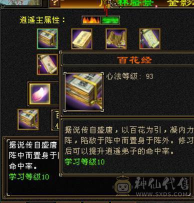 🍉西瓜推荐🍉卡88双修 满五逍遥  颜值高  可玩性强