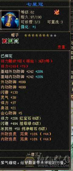 6体6属性
