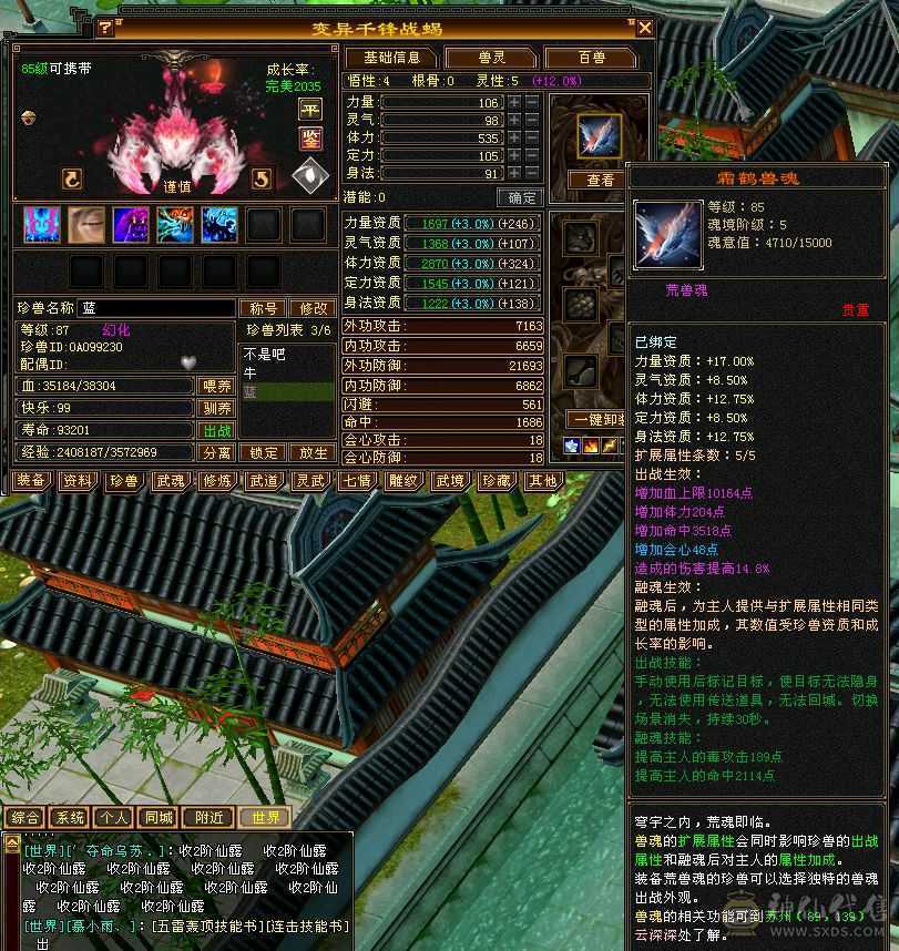 6体6属性