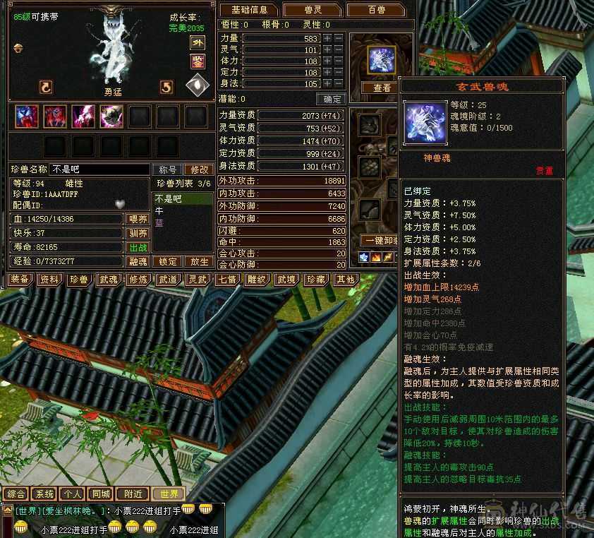 6体6属性
