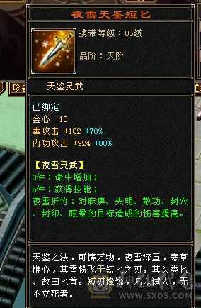 6体6属性