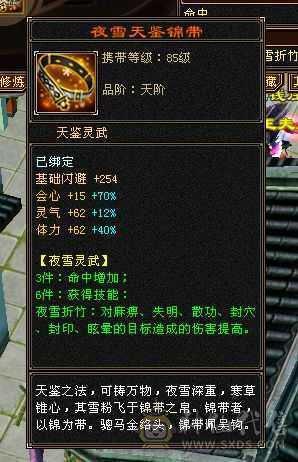 6体6属性