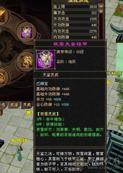 6体6属性