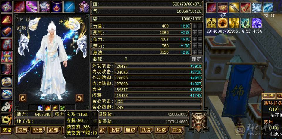 『晴天推荐』满10雕 66W血 冰火玄毒四修龙威天龙 19下限大完美武魂 新雕5带6 断桥 多套时装4级点缀