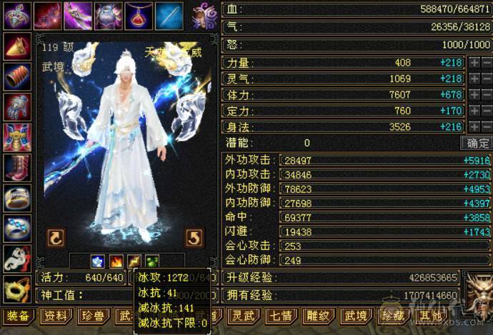 『晴天推荐』满10雕 66W血 冰火玄毒四修龙威天龙 19下限大完美武魂 新雕5带6 断桥 多套时装4级点缀
