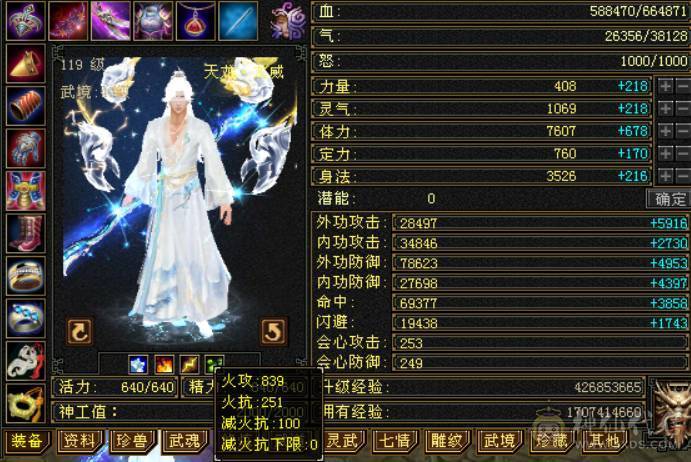 『晴天推荐』满10雕 66W血 冰火玄毒四修龙威天龙 19下限大完美武魂 新雕5带6 断桥 多套时装4级点缀