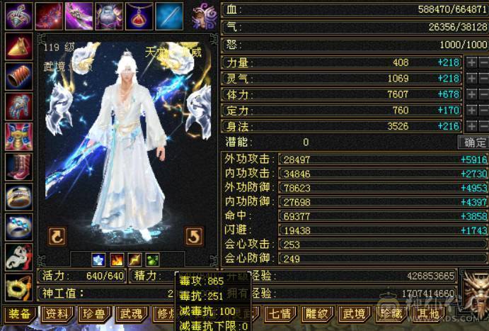 『晴天推荐』满10雕 66W血 冰火玄毒四修龙威天龙 19下限大完美武魂 新雕5带6 断桥 多套时装4级点缀