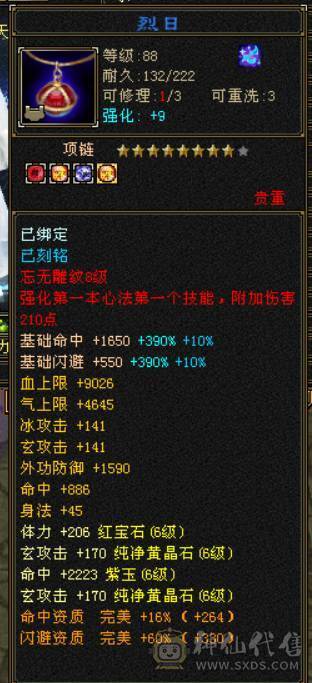 『晴天推荐』满10雕 66W血 冰火玄毒四修龙威天龙 19下限大完美武魂 新雕5带6 断桥 多套时装4级点缀