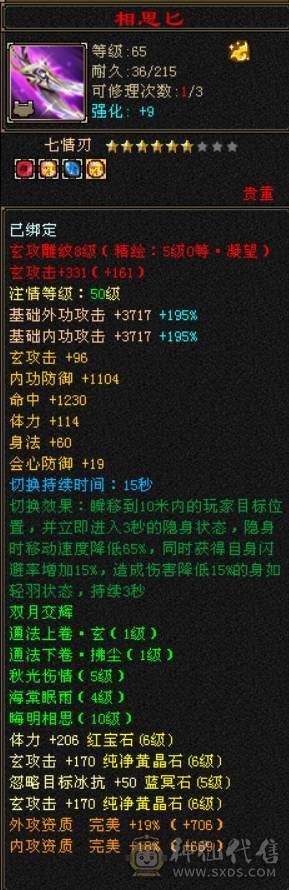 『晴天推荐』满10雕 66W血 冰火玄毒四修龙威天龙 19下限大完美武魂 新雕5带6 断桥 多套时装4级点缀
