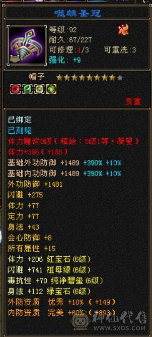 『晴天推荐』满10雕 66W血 冰火玄毒四修龙威天龙 19下限大完美武魂 新雕5带6 断桥 多套时装4级点缀