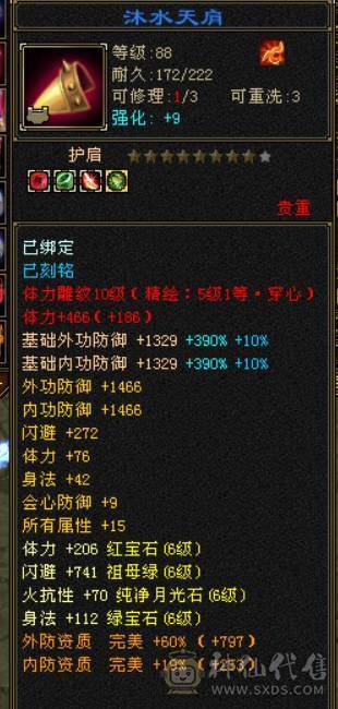 『晴天推荐』满10雕 66W血 冰火玄毒四修龙威天龙 19下限大完美武魂 新雕5带6 断桥 多套时装4级点缀