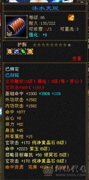 『晴天推荐』满10雕 66W血 冰火玄毒四修龙威天龙 19下限大完美武魂 新雕5带6 断桥 多套时装4级点缀