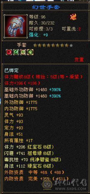 『晴天推荐』满10雕 66W血 冰火玄毒四修龙威天龙 19下限大完美武魂 新雕5带6 断桥 多套时装4级点缀