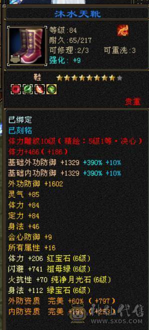 『晴天推荐』满10雕 66W血 冰火玄毒四修龙威天龙 19下限大完美武魂 新雕5带6 断桥 多套时装4级点缀