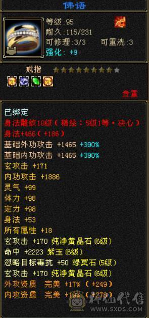『晴天推荐』满10雕 66W血 冰火玄毒四修龙威天龙 19下限大完美武魂 新雕5带6 断桥 多套时装4级点缀