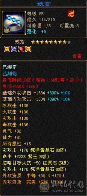 『晴天推荐』满10雕 66W血 冰火玄毒四修龙威天龙 19下限大完美武魂 新雕5带6 断桥 多套时装4级点缀