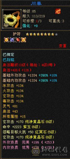 『晴天推荐』满10雕 66W血 冰火玄毒四修龙威天龙 19下限大完美武魂 新雕5带6 断桥 多套时装4级点缀
