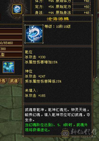『晴天推荐』满10雕 66W血 冰火玄毒四修龙威天龙 19下限大完美武魂 新雕5带6 断桥 多套时装4级点缀