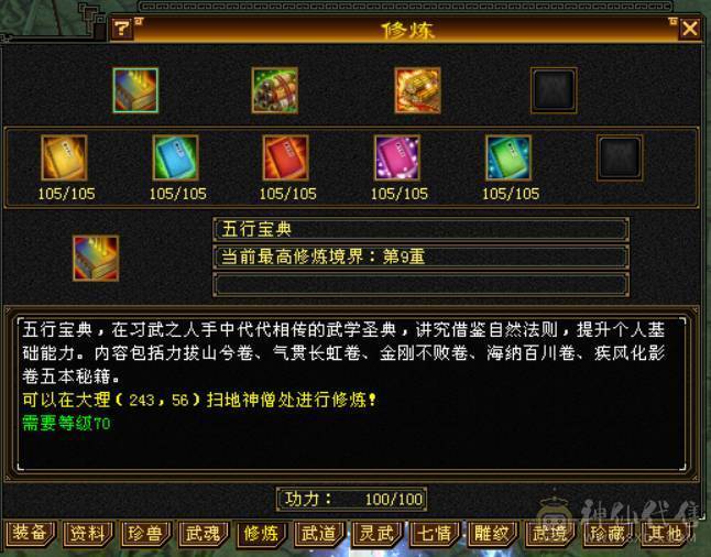 『晴天推荐』满10雕 66W血 冰火玄毒四修龙威天龙 19下限大完美武魂 新雕5带6 断桥 多套时装4级点缀