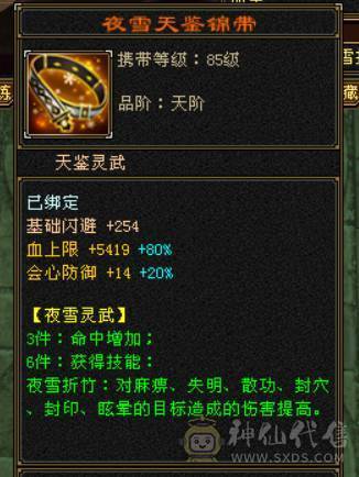 『晴天推荐』满10雕 66W血 冰火玄毒四修龙威天龙 19下限大完美武魂 新雕5带6 断桥 多套时装4级点缀