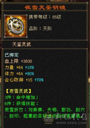『晴天推荐』满10雕 66W血 冰火玄毒四修龙威天龙 19下限大完美武魂 新雕5带6 断桥 多套时装4级点缀