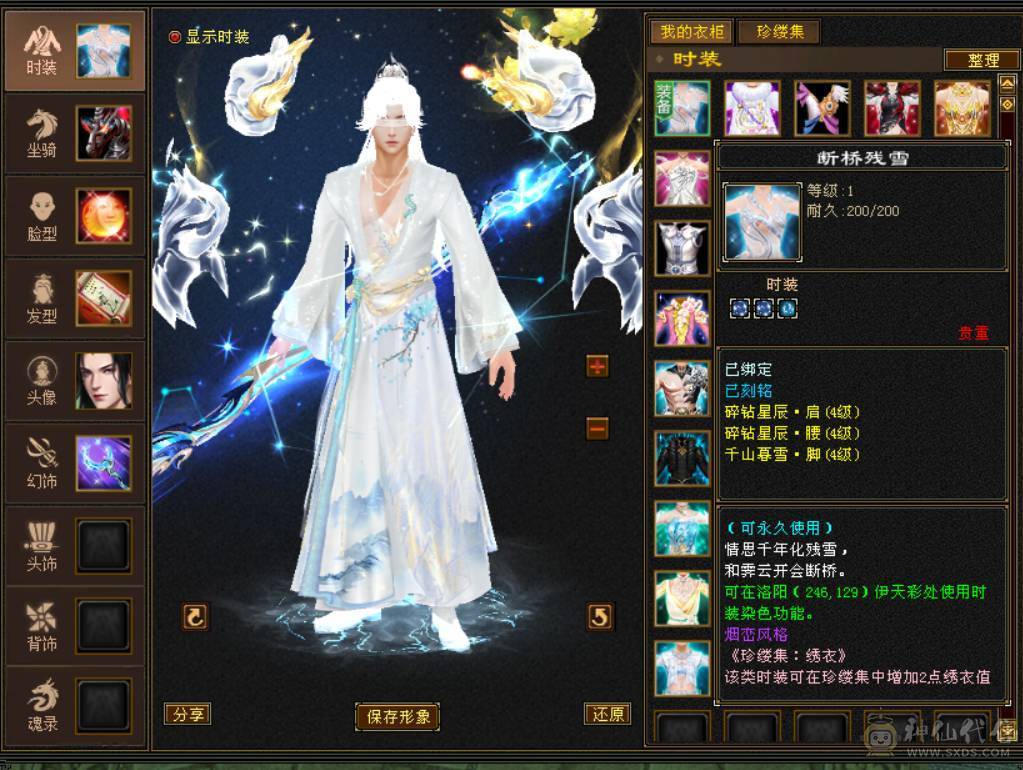 『晴天推荐』满10雕 66W血 冰火玄毒四修龙威天龙 19下限大完美武魂 新雕5带6 断桥 多套时装4级点缀