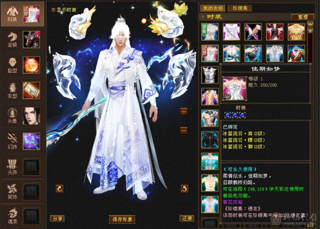 『晴天推荐』满10雕 66W血 冰火玄毒四修龙威天龙 19下限大完美武魂 新雕5带6 断桥 多套时装4级点缀
