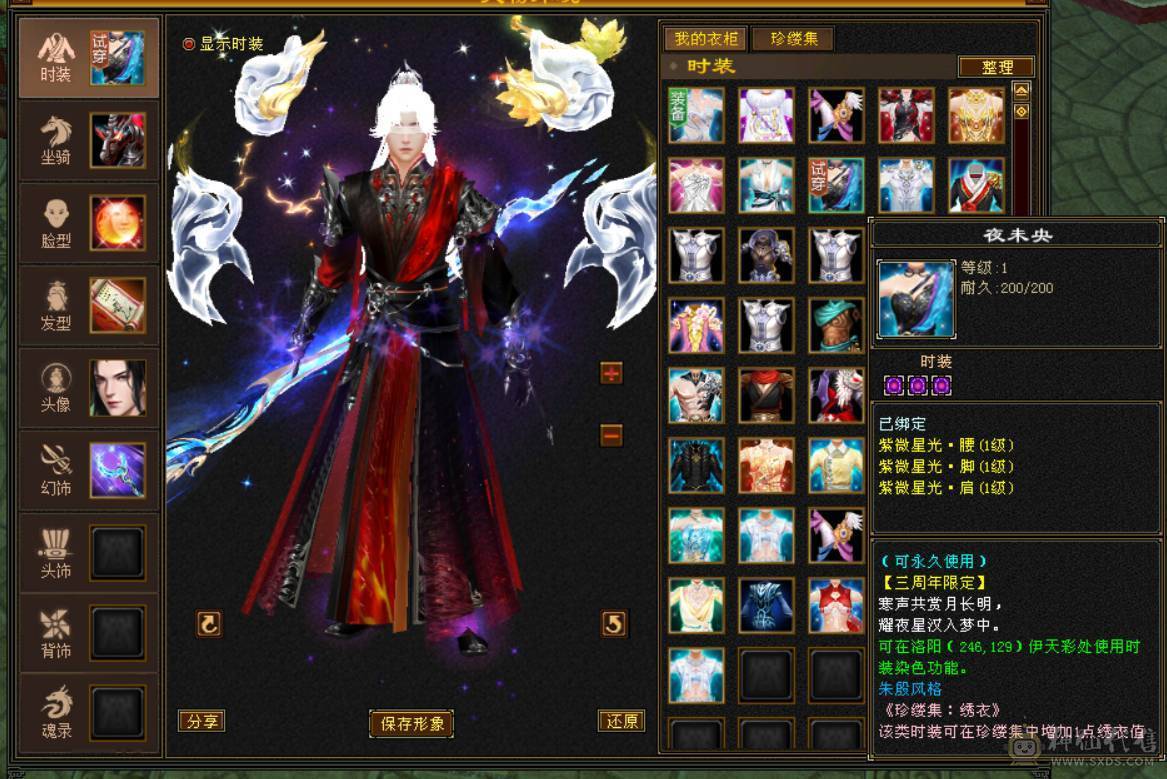 『晴天推荐』满10雕 66W血 冰火玄毒四修龙威天龙 19下限大完美武魂 新雕5带6 断桥 多套时装4级点缀
