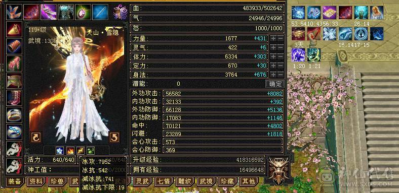 芬达推荐暴力满6天山，7万命中