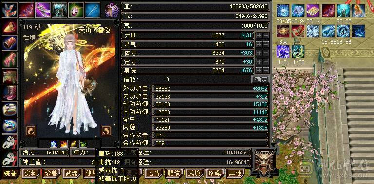 芬达推荐暴力满6天山，7万命中