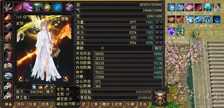 芬达推荐暴力满6天山，7万命中