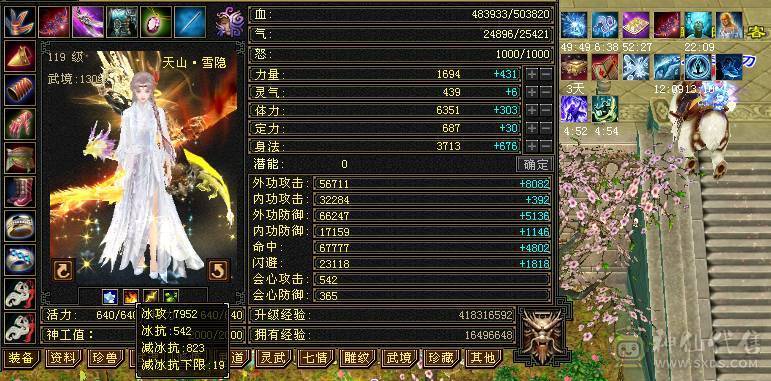 芬达推荐暴力满6天山，7万命中