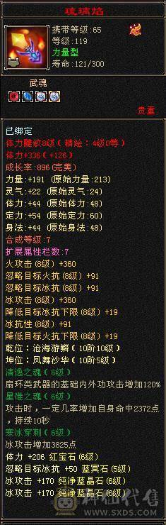 芬达推荐暴力满6天山，7万命中