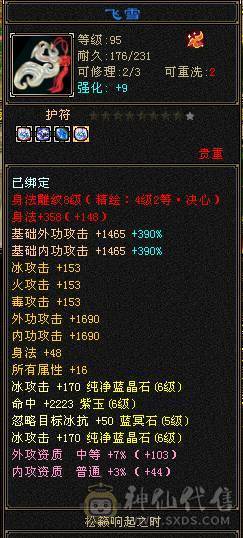 芬达推荐暴力满6天山，7万命中