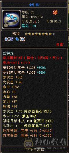 芬达推荐暴力满6天山，7万命中