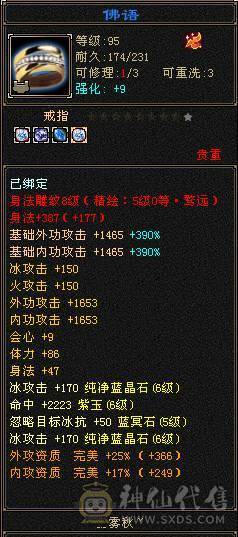 芬达推荐暴力满6天山，7万命中