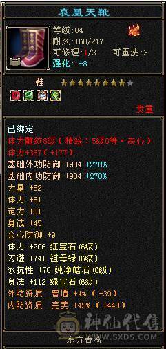 芬达推荐暴力满6天山，7万命中