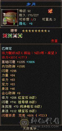 芬达推荐暴力满6天山，7万命中