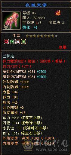 芬达推荐暴力满6天山，7万命中