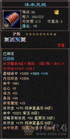 芬达推荐暴力满6天山，7万命中