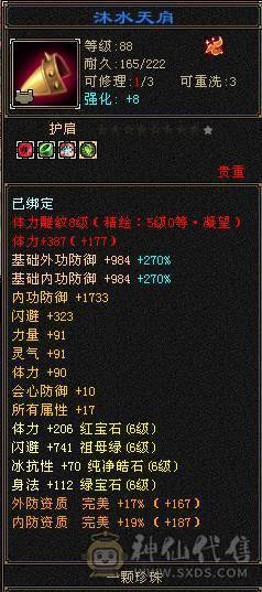 芬达推荐暴力满6天山，7万命中