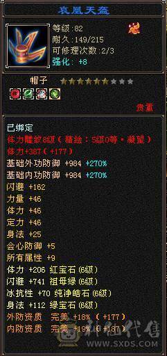 芬达推荐暴力满6天山，7万命中