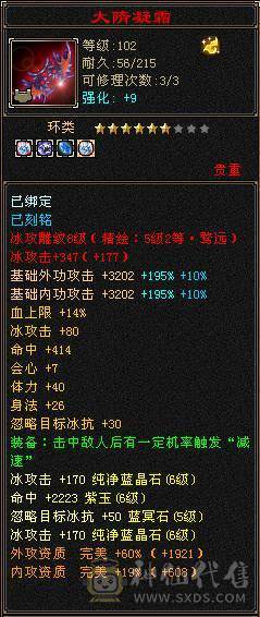 芬达推荐暴力满6天山，7万命中