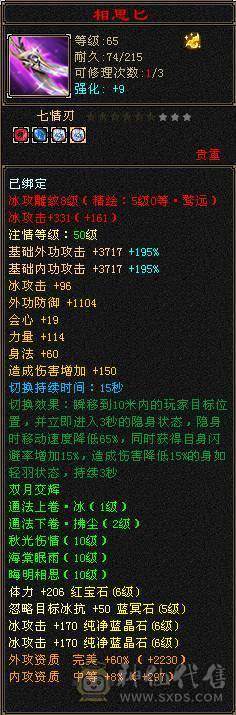 芬达推荐暴力满6天山，7万命中