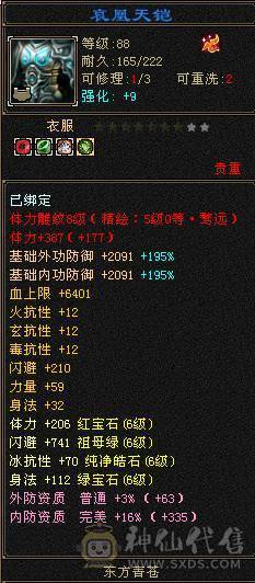 芬达推荐暴力满6天山，7万命中